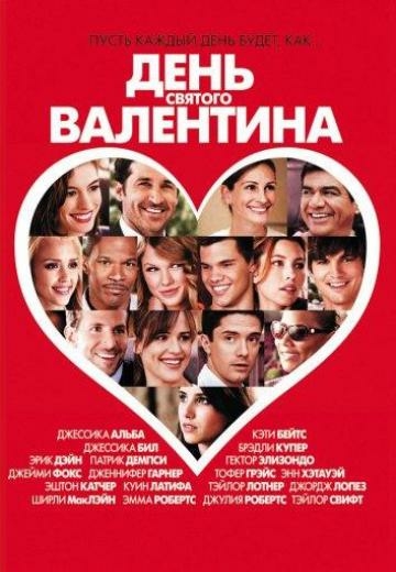 poster-valentines-day