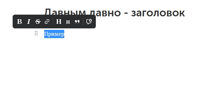 Дополнительные стили для текста в статье ВКонтакте