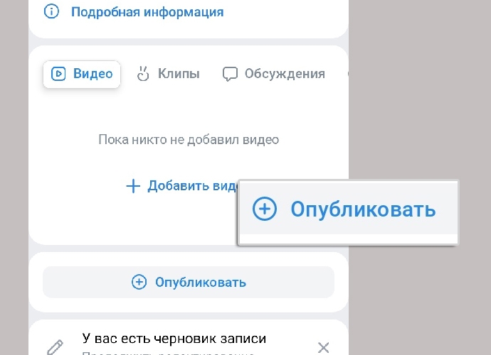 Как добавить статью — запись ВКонтакте с мобильного устройства