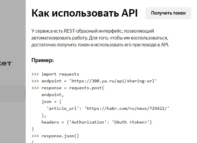 YandexGPT апи