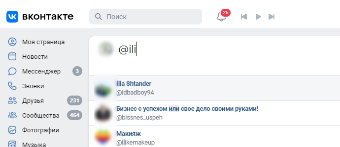 Как сделать ссылку ВКонтакте